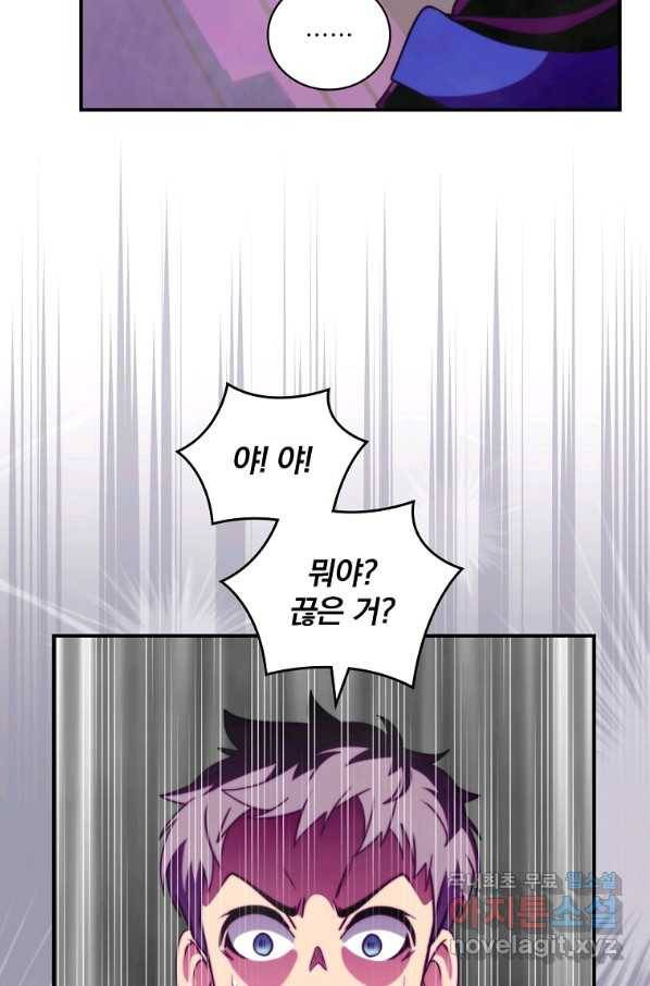 나는 될놈이다 131화 62