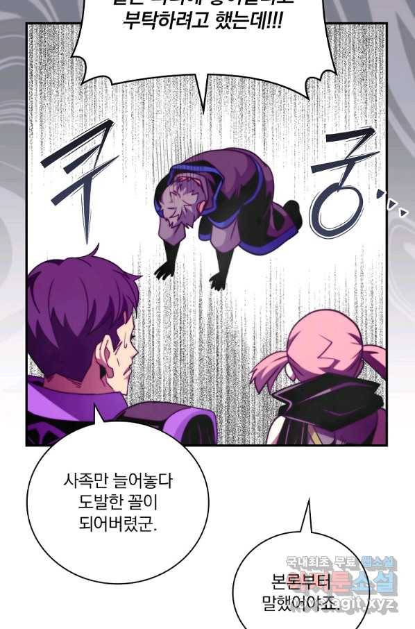나는 될놈이다 131화 64