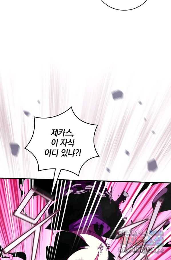 나는 될놈이다 131화 65