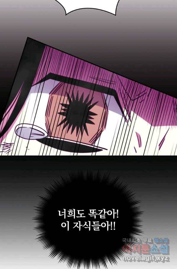 나는 될놈이다 131화 69
