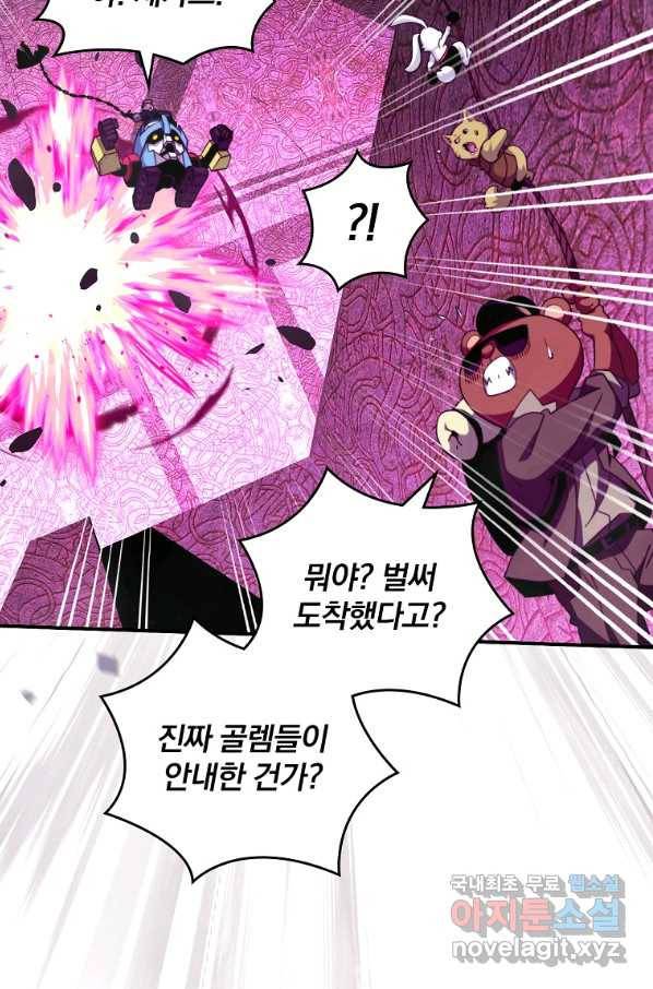 나는 될놈이다 131화 71