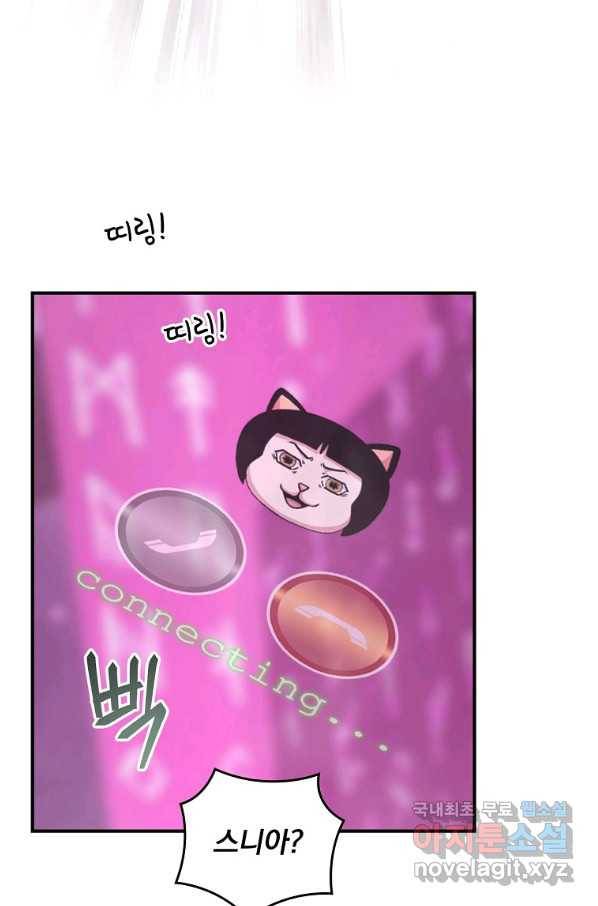 나는 될놈이다 131화 72