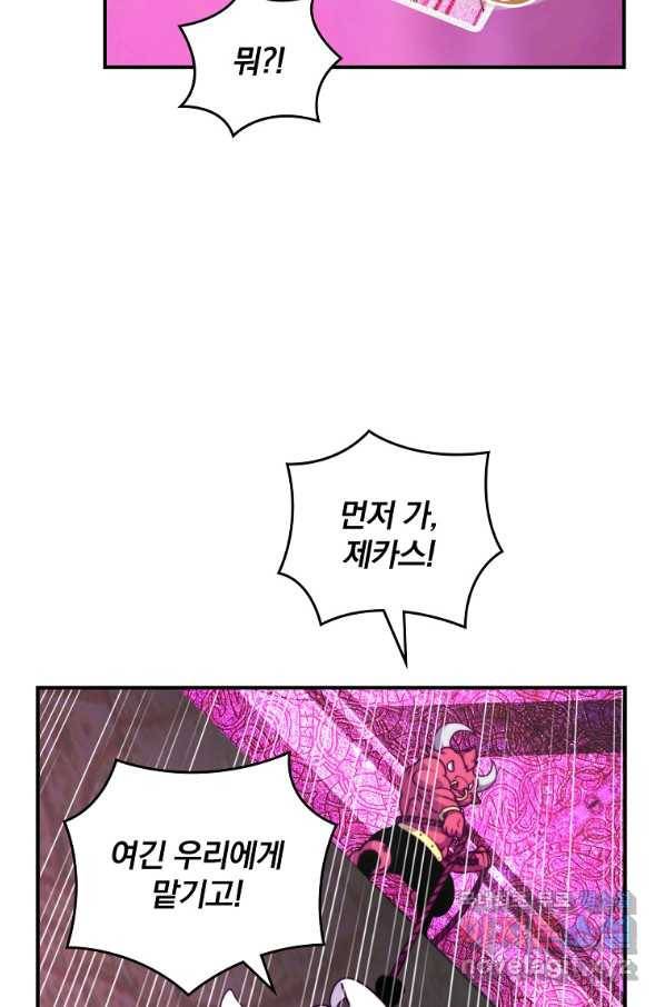 나는 될놈이다 131화 74