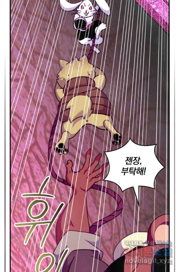 나는 될놈이다 131화 75