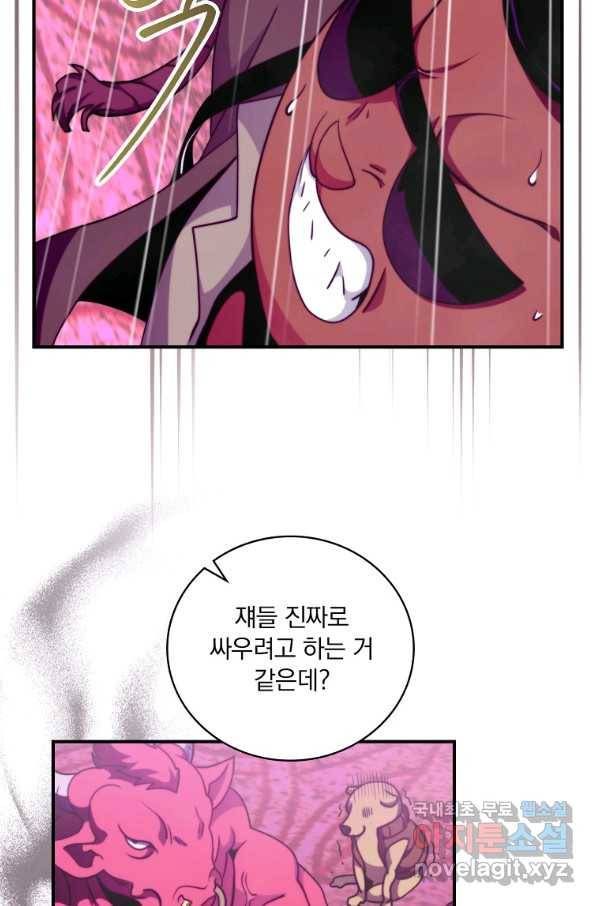 나는 될놈이다 131화 76
