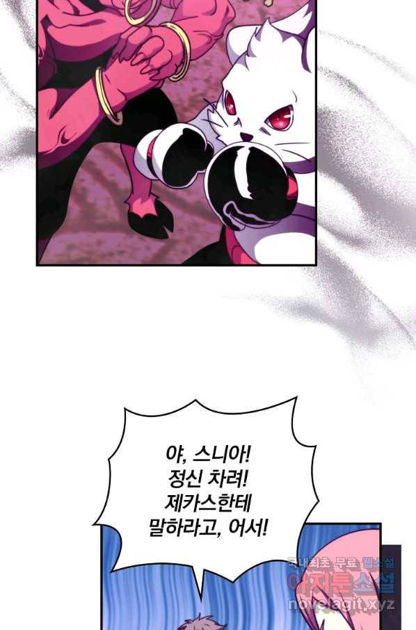 나는 될놈이다 131화 77