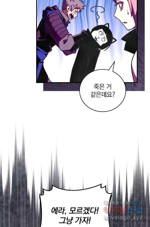 나는 될놈이다 131화 78
