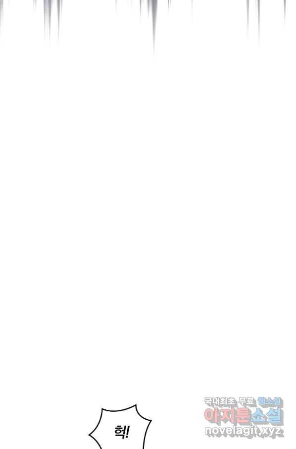나는 될놈이다 131화 80