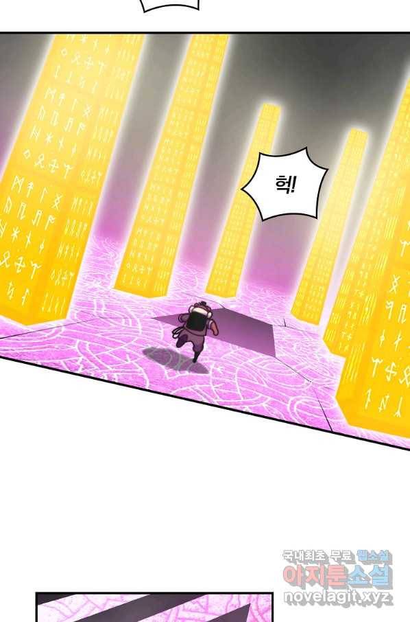 나는 될놈이다 131화 81