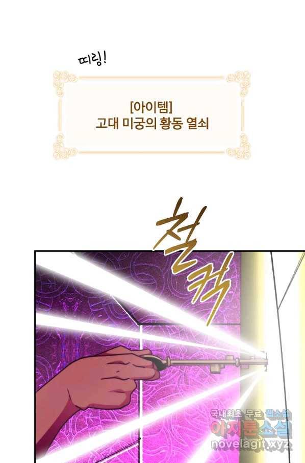 나는 될놈이다 131화 84