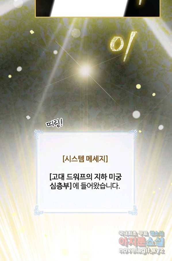 나는 될놈이다 131화 89
