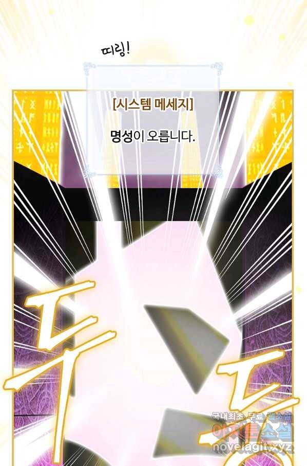 나는 될놈이다 131화 90