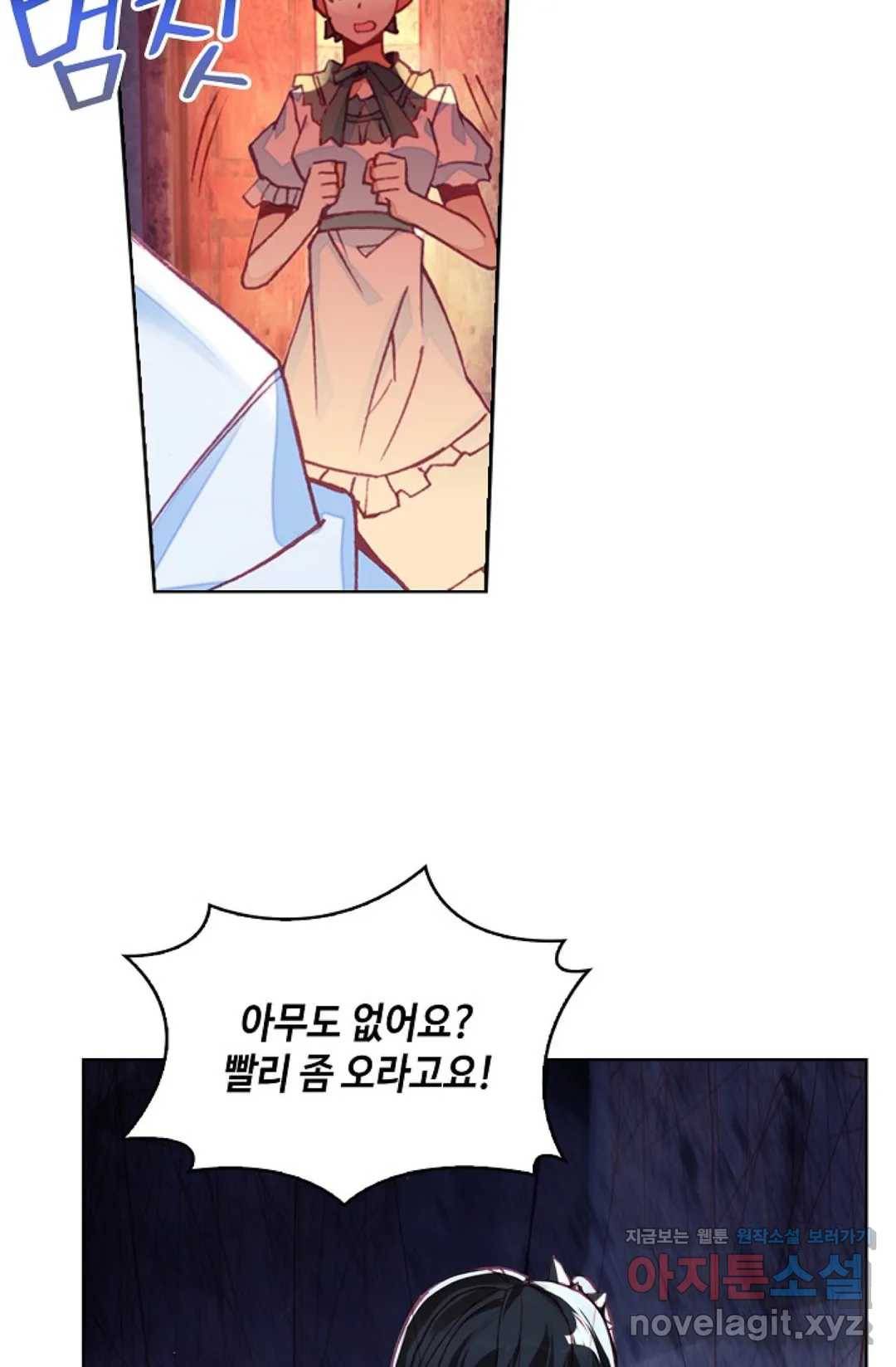사신 영웅전: 바보 마법사 영웅이 되다 196화 3