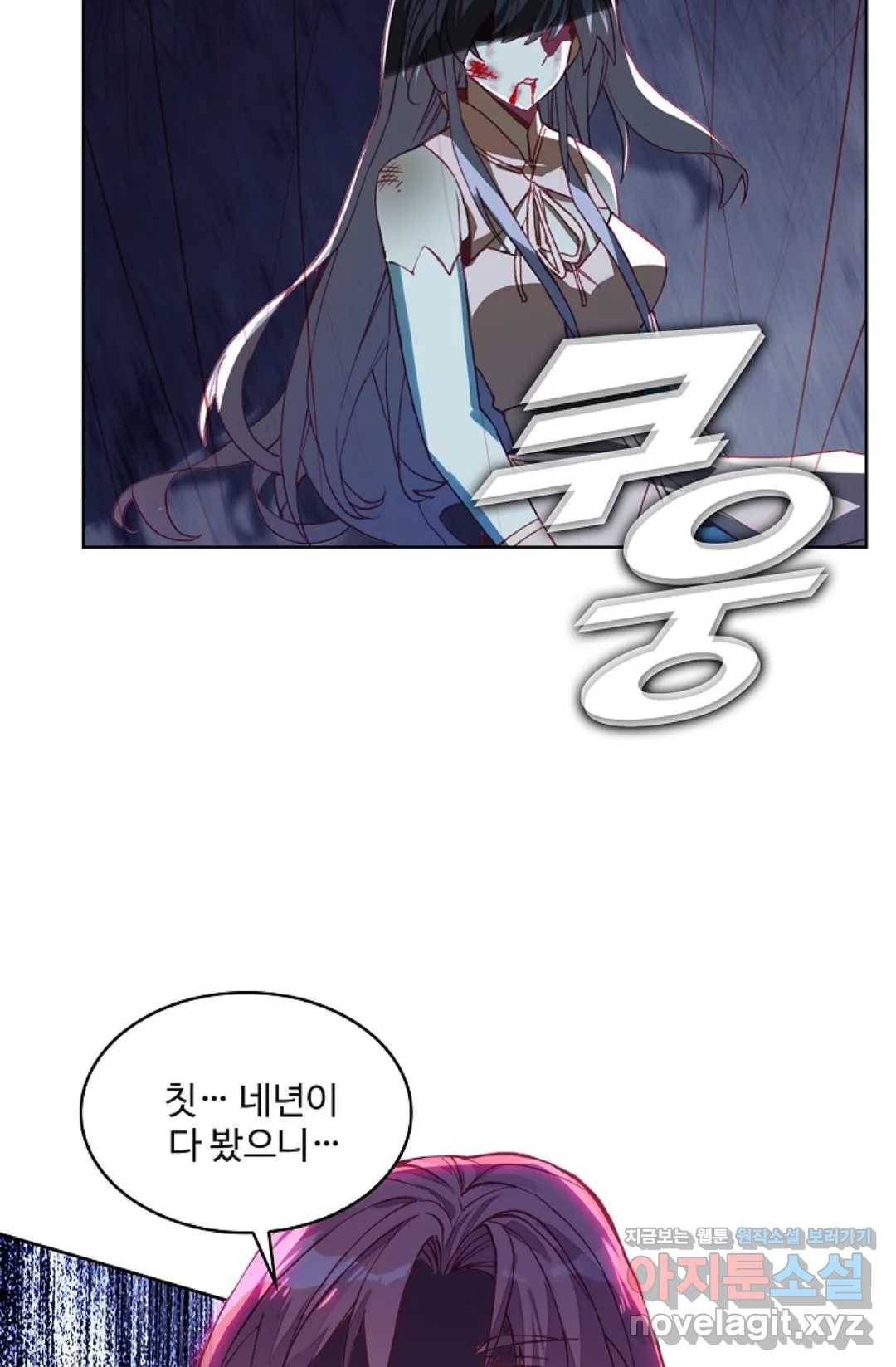 사신 영웅전: 바보 마법사 영웅이 되다 196화 4