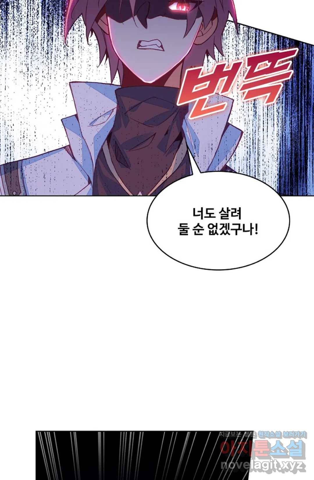 사신 영웅전: 바보 마법사 영웅이 되다 196화 5
