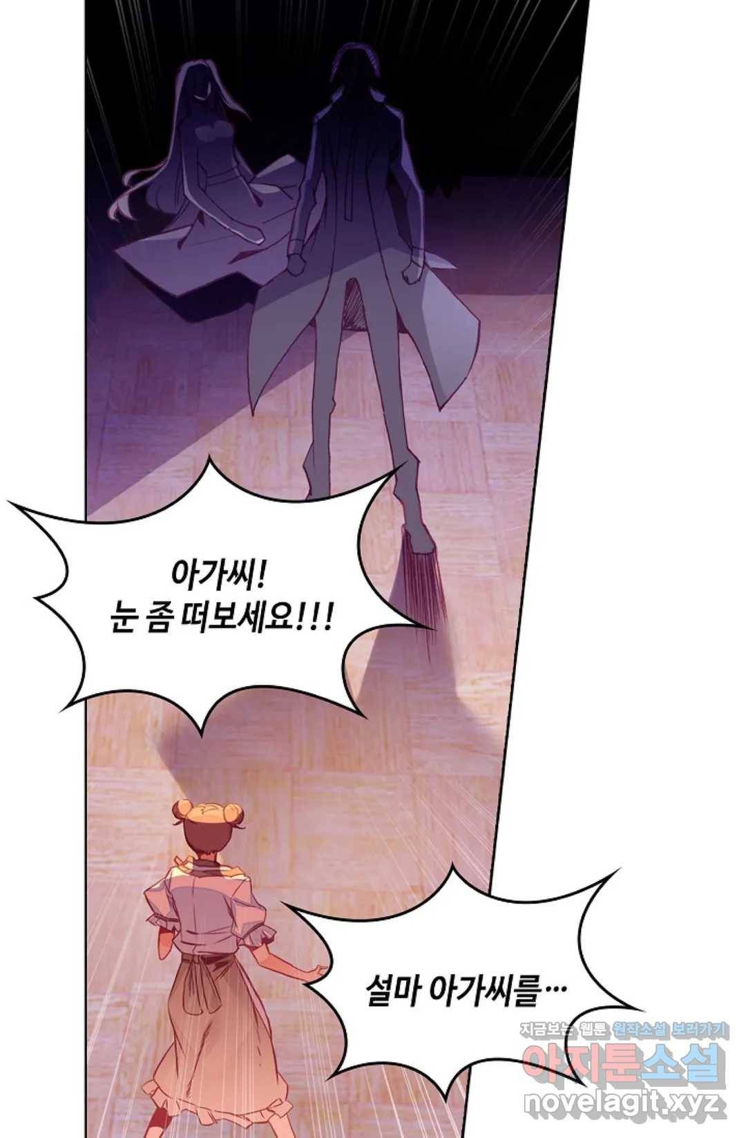 사신 영웅전: 바보 마법사 영웅이 되다 196화 6