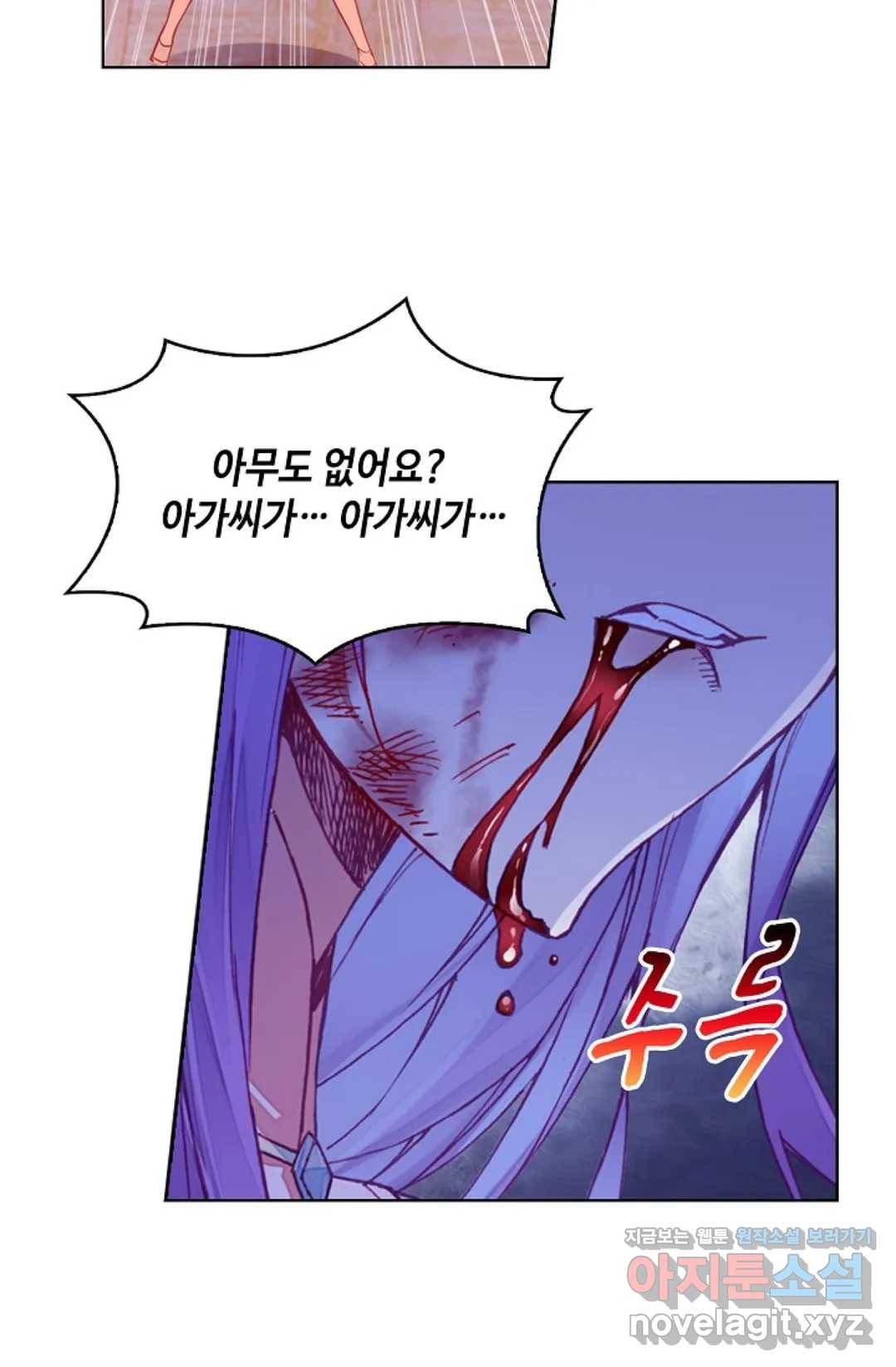 사신 영웅전: 바보 마법사 영웅이 되다 196화 7