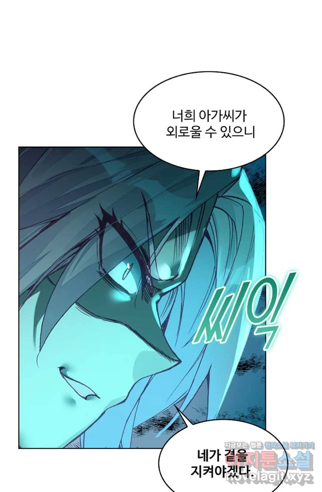 사신 영웅전: 바보 마법사 영웅이 되다 196화 9