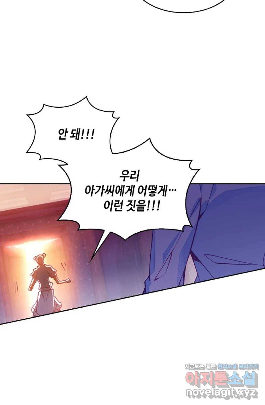 사신 영웅전: 바보 마법사 영웅이 되다 196화 10