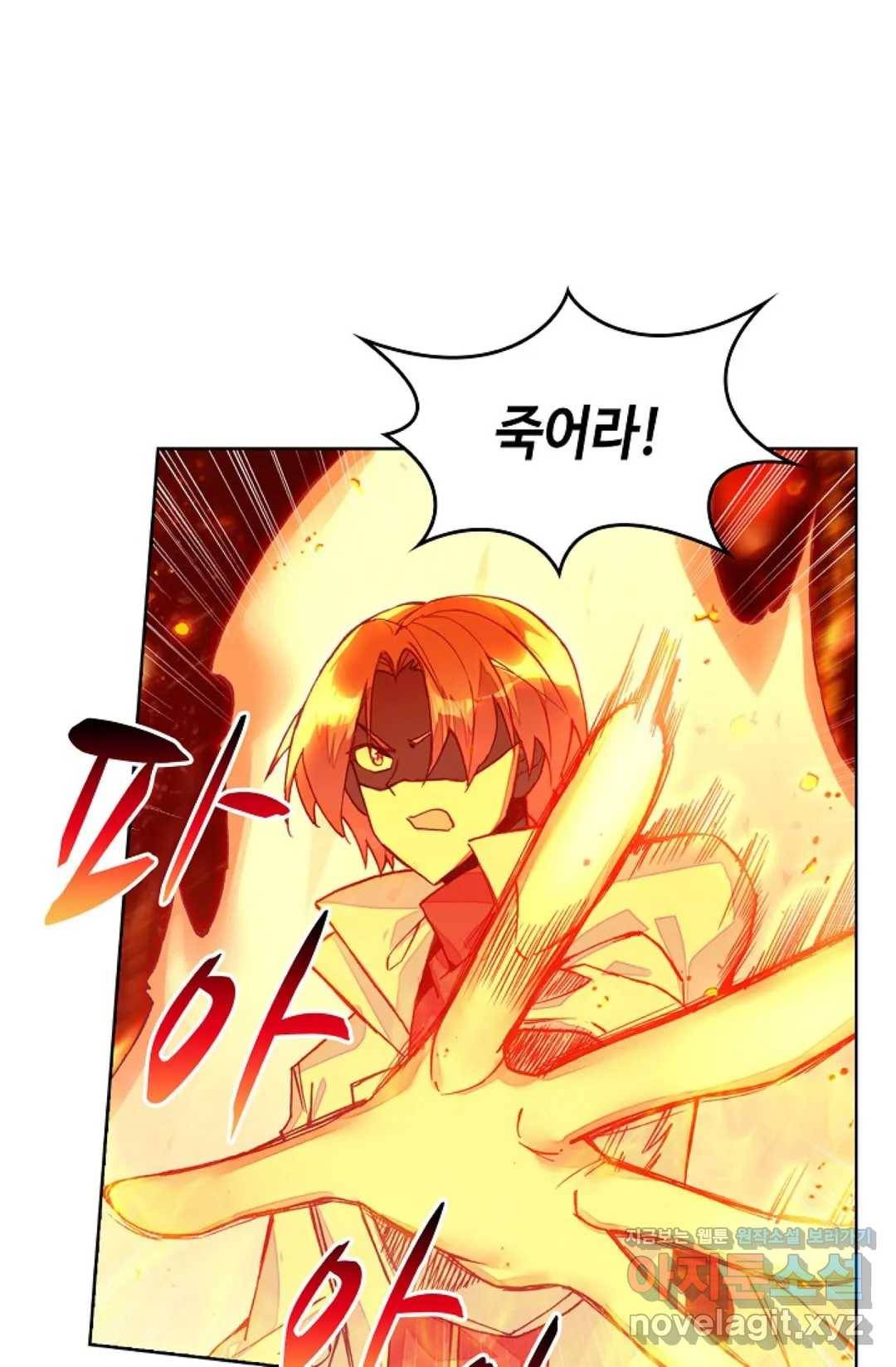 사신 영웅전: 바보 마법사 영웅이 되다 196화 15