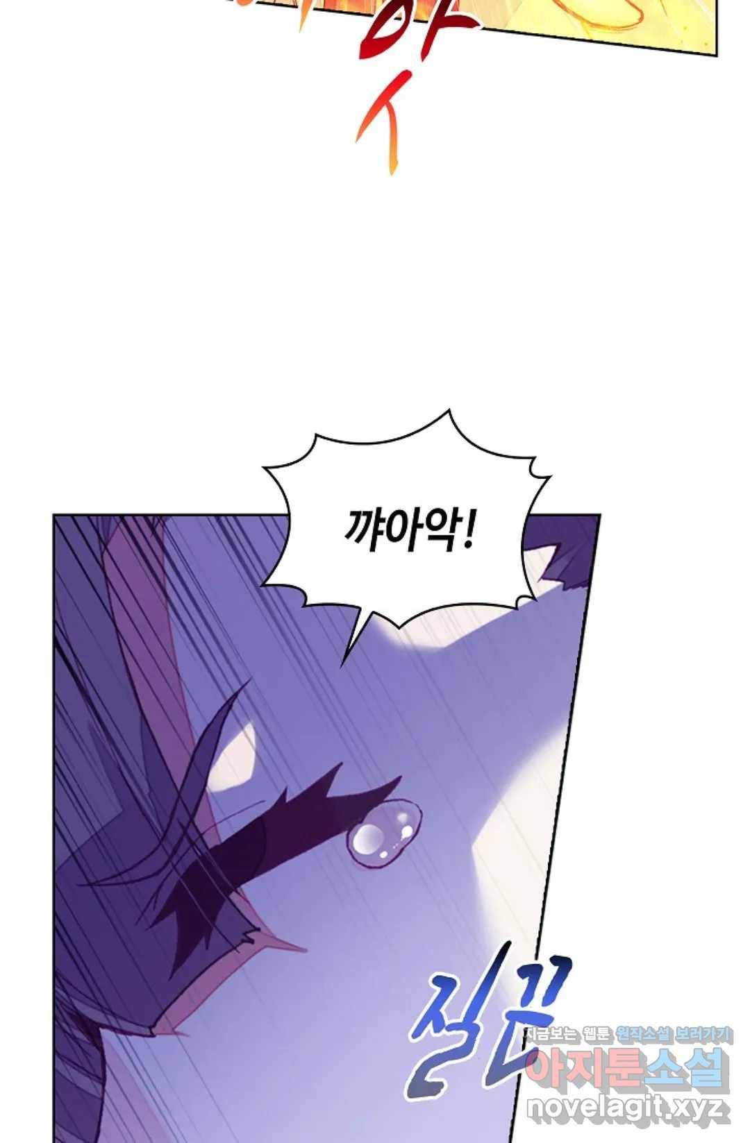 사신 영웅전: 바보 마법사 영웅이 되다 196화 16