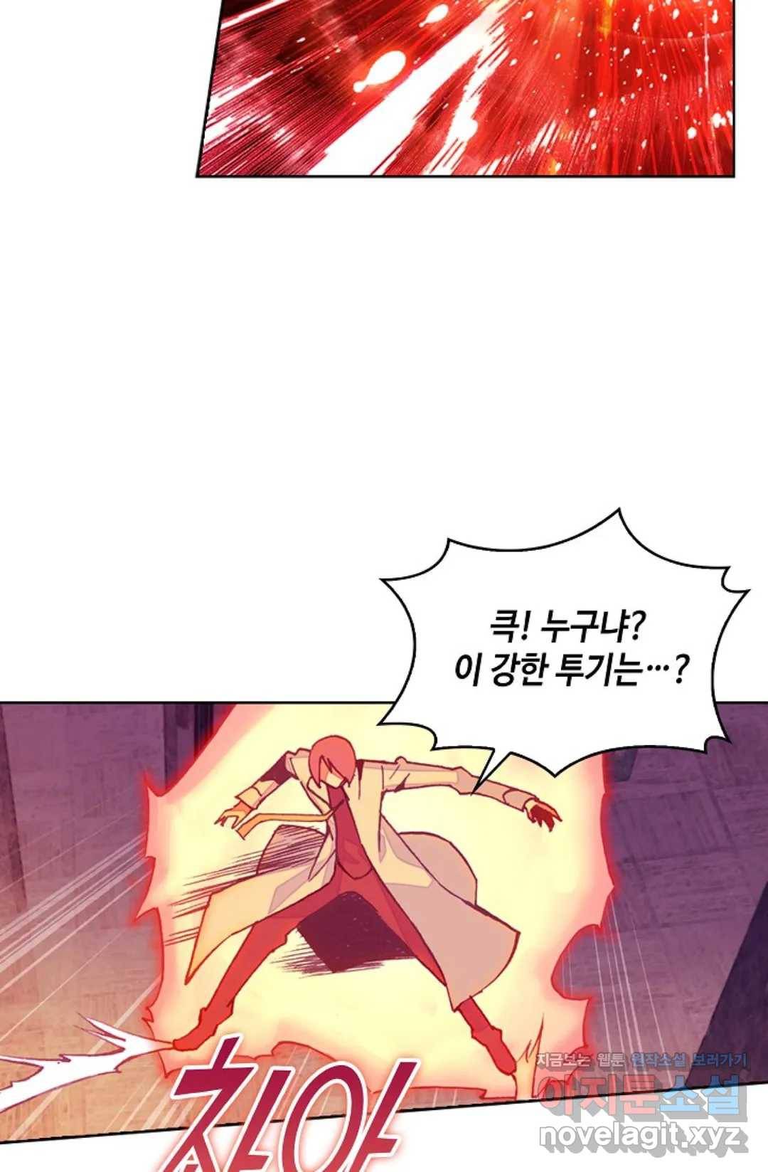 사신 영웅전: 바보 마법사 영웅이 되다 196화 18