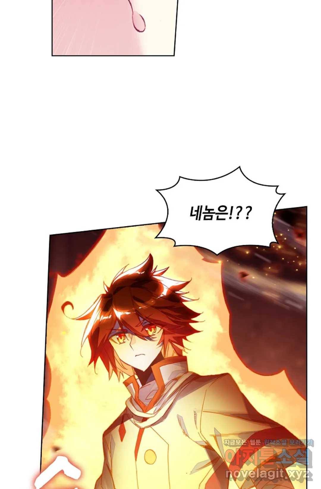 사신 영웅전: 바보 마법사 영웅이 되다 196화 20