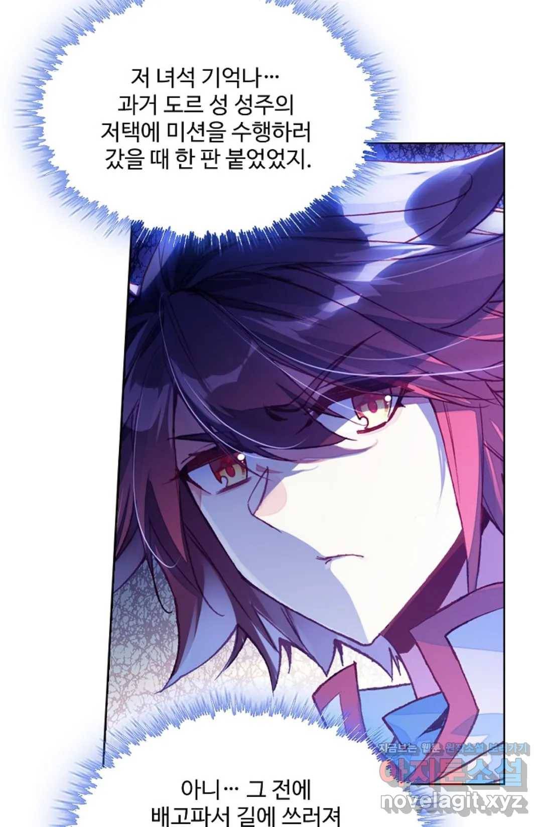 사신 영웅전: 바보 마법사 영웅이 되다 196화 26