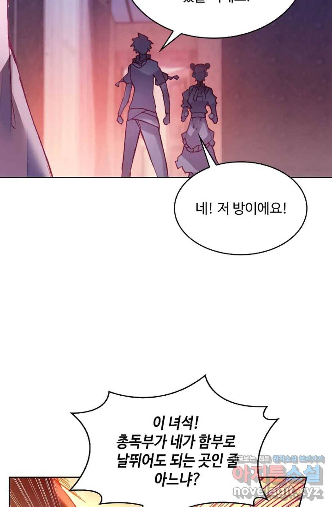 사신 영웅전: 바보 마법사 영웅이 되다 196화 29