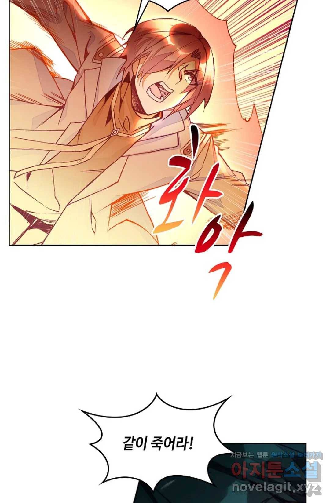 사신 영웅전: 바보 마법사 영웅이 되다 196화 30