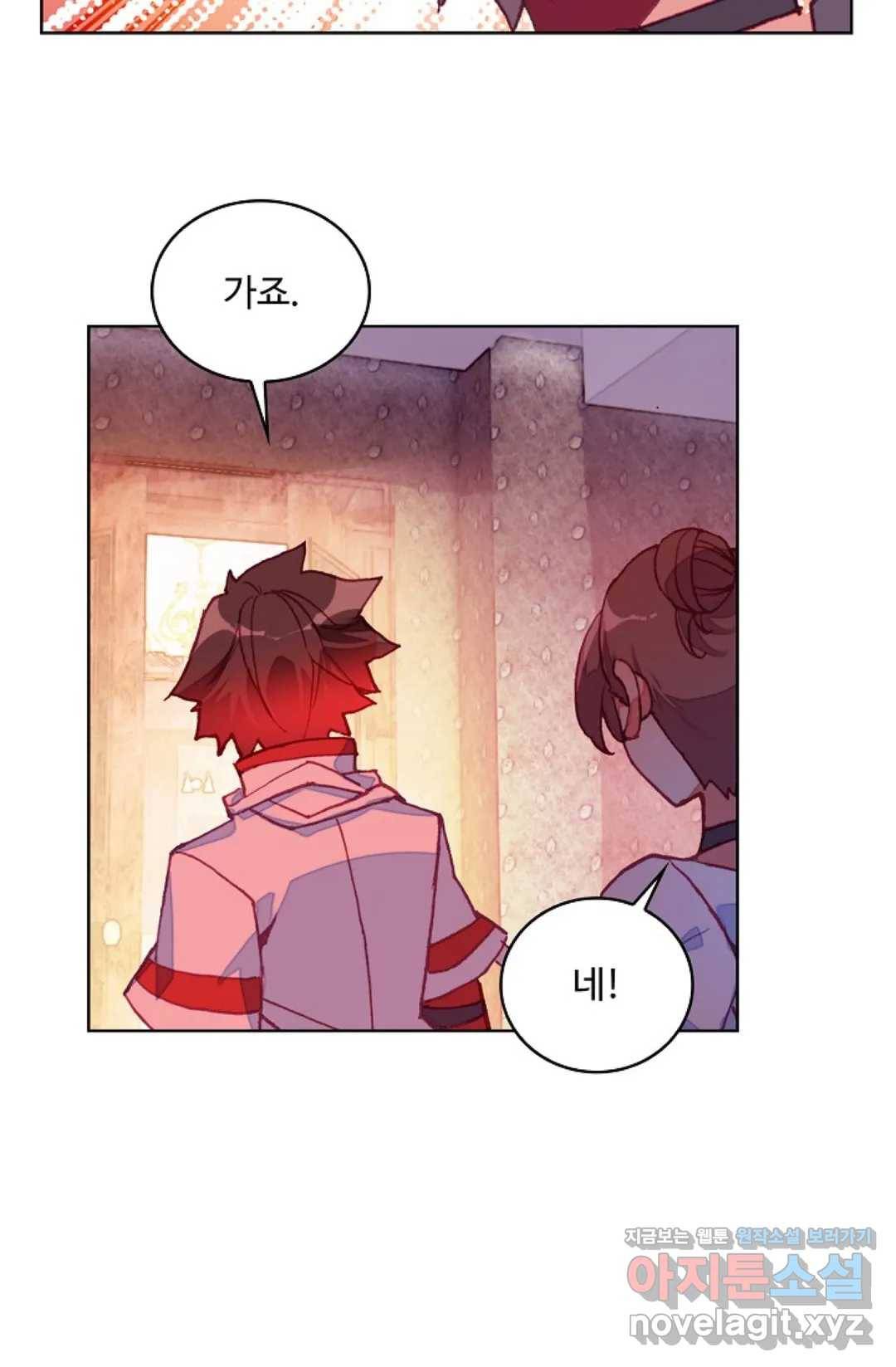 사신 영웅전: 바보 마법사 영웅이 되다 196화 38