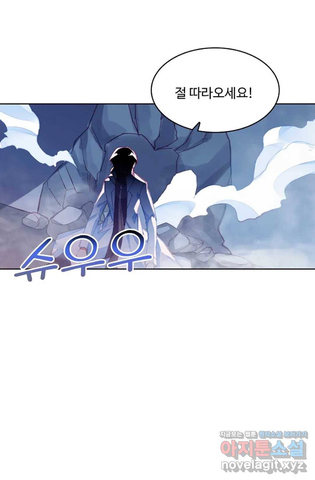 사신 영웅전: 바보 마법사 영웅이 되다 196화 40