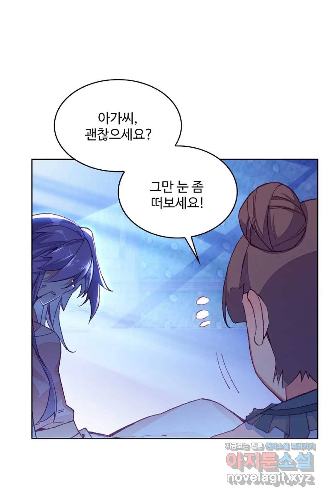 사신 영웅전: 바보 마법사 영웅이 되다 196화 42