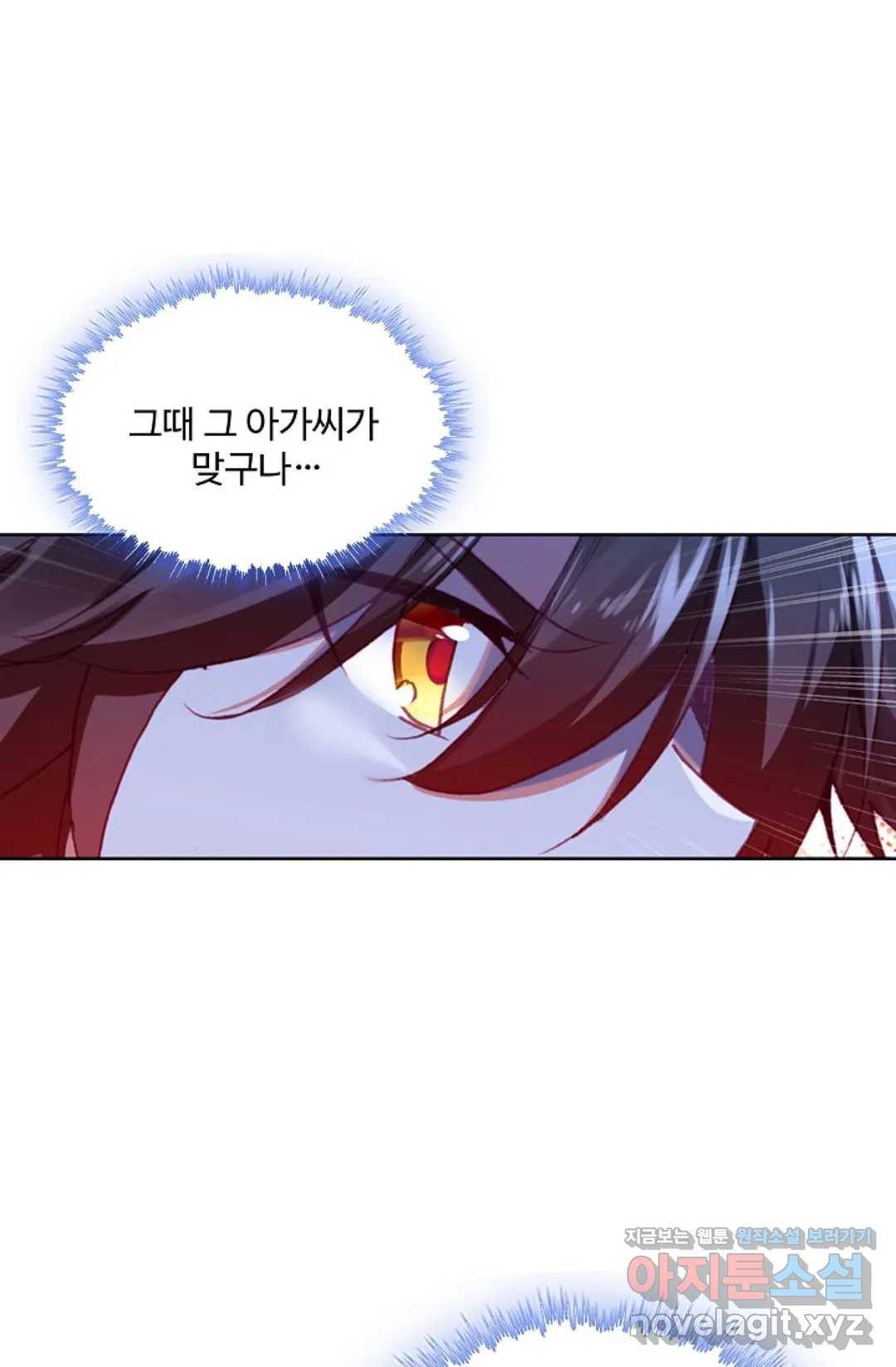 사신 영웅전: 바보 마법사 영웅이 되다 196화 43