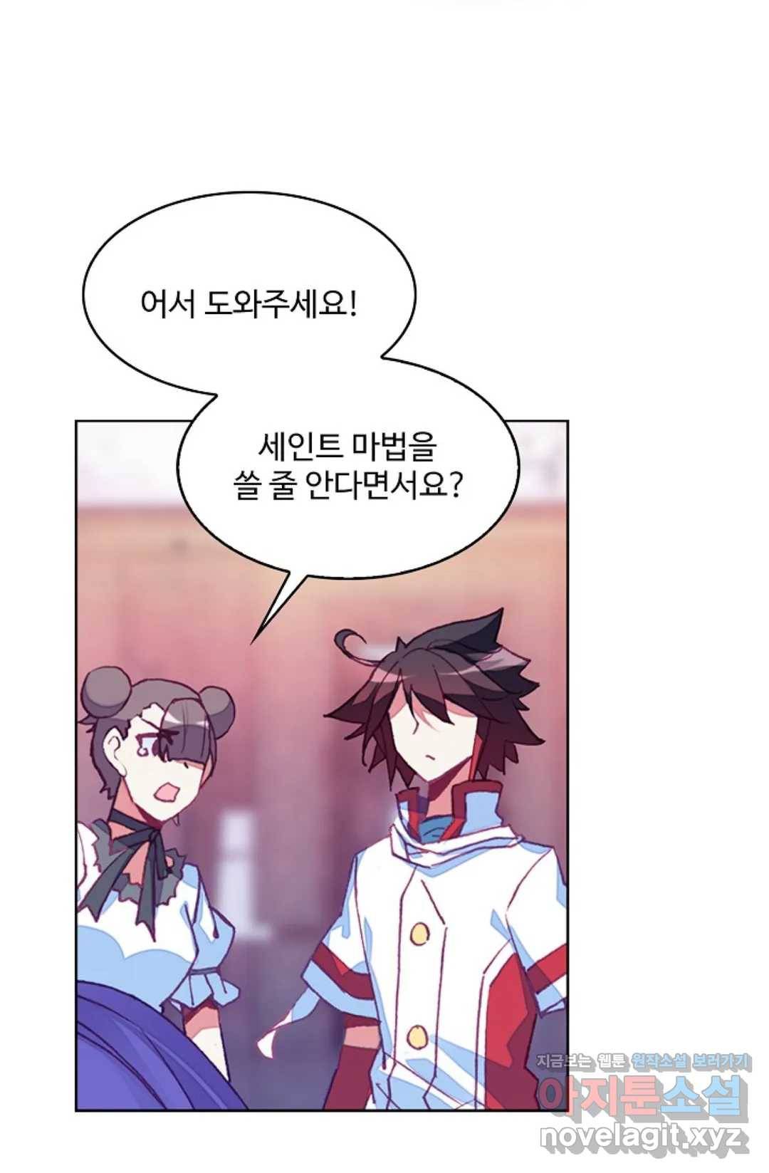 사신 영웅전: 바보 마법사 영웅이 되다 196화 45