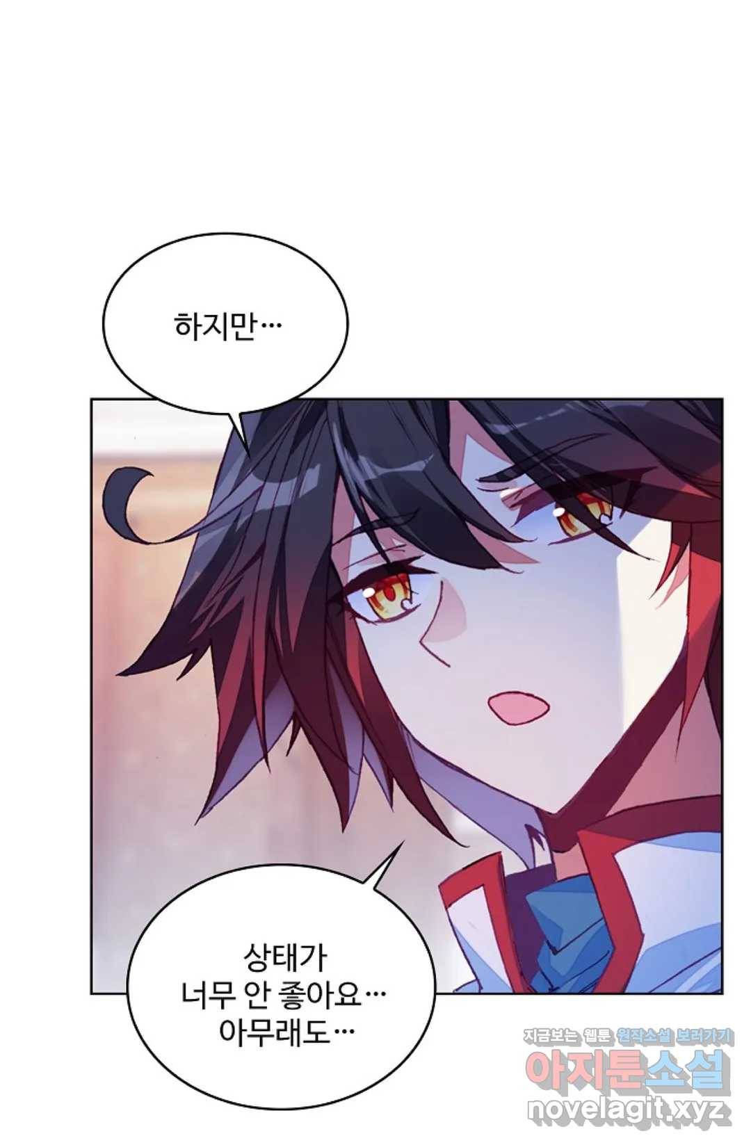 사신 영웅전: 바보 마법사 영웅이 되다 196화 46