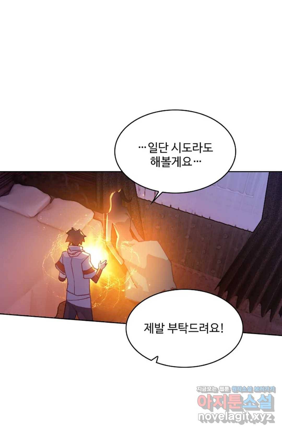 사신 영웅전: 바보 마법사 영웅이 되다 196화 47
