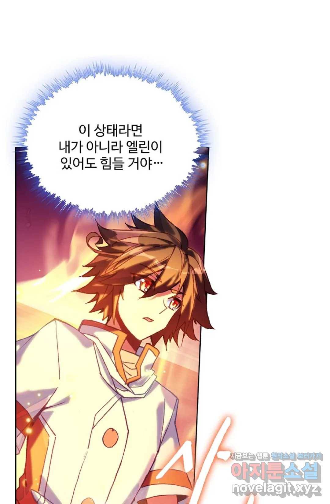 사신 영웅전: 바보 마법사 영웅이 되다 196화 48