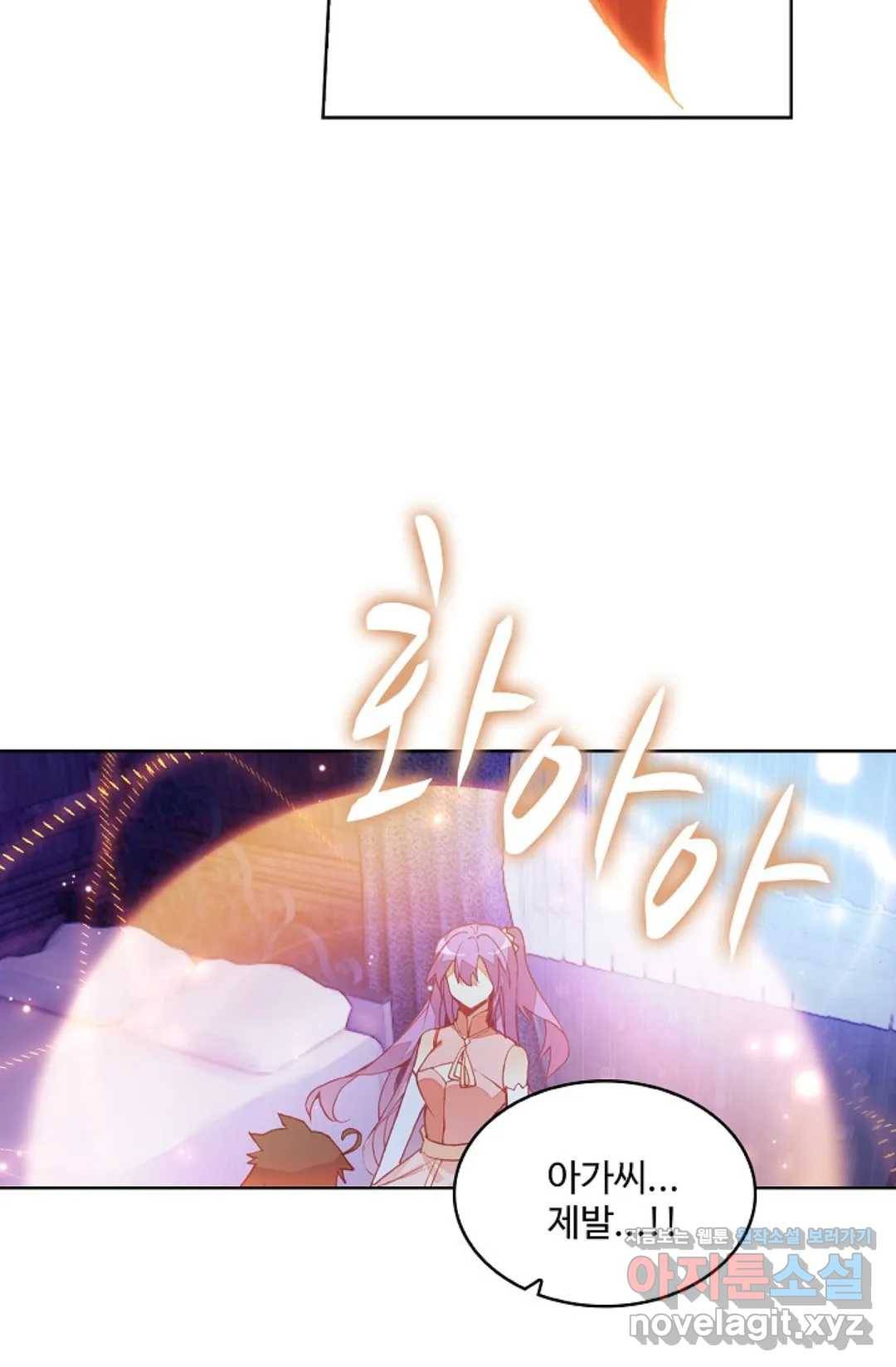 사신 영웅전: 바보 마법사 영웅이 되다 196화 52