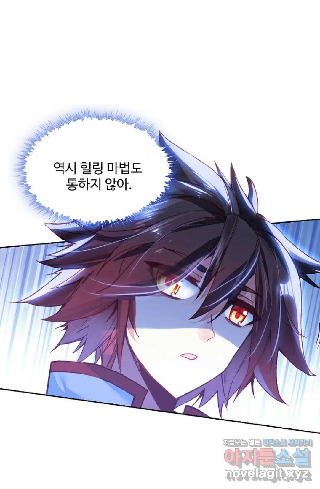 사신 영웅전: 바보 마법사 영웅이 되다 196화 53