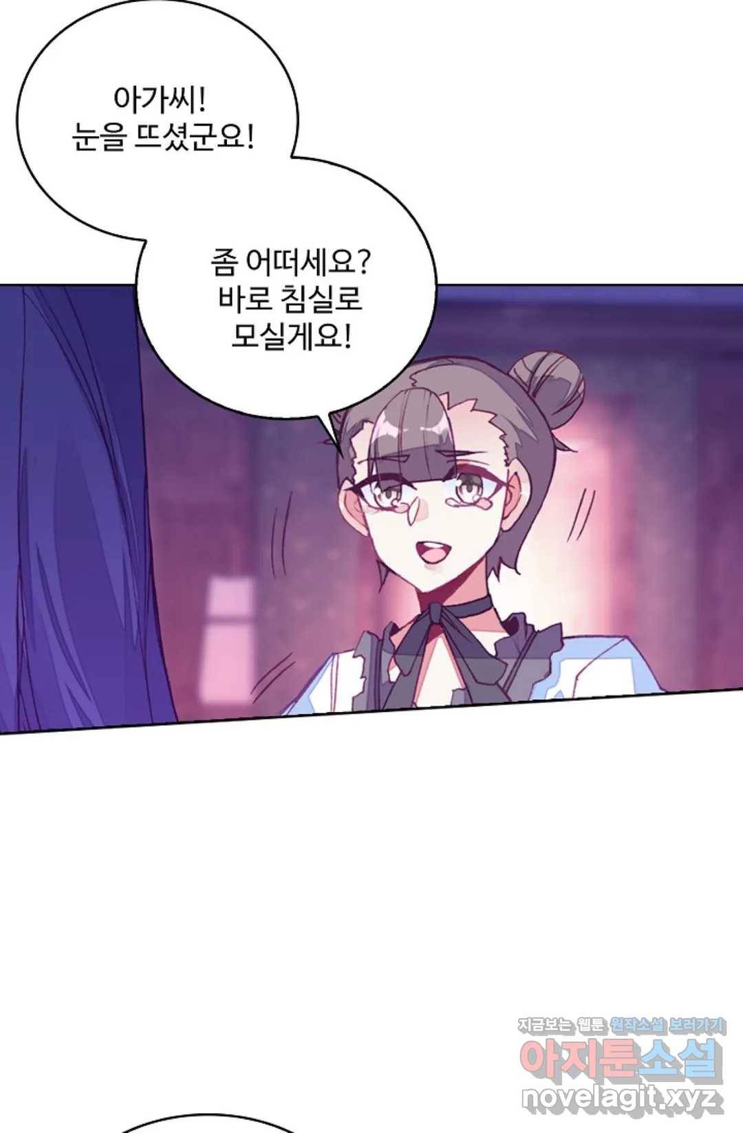 사신 영웅전: 바보 마법사 영웅이 되다 196화 56
