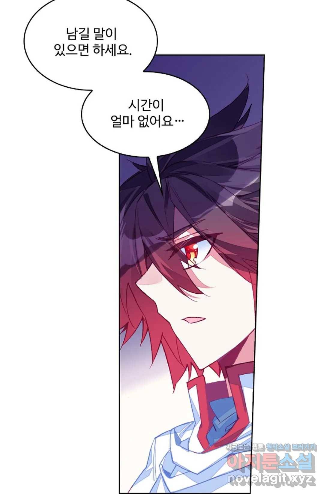 사신 영웅전: 바보 마법사 영웅이 되다 196화 57