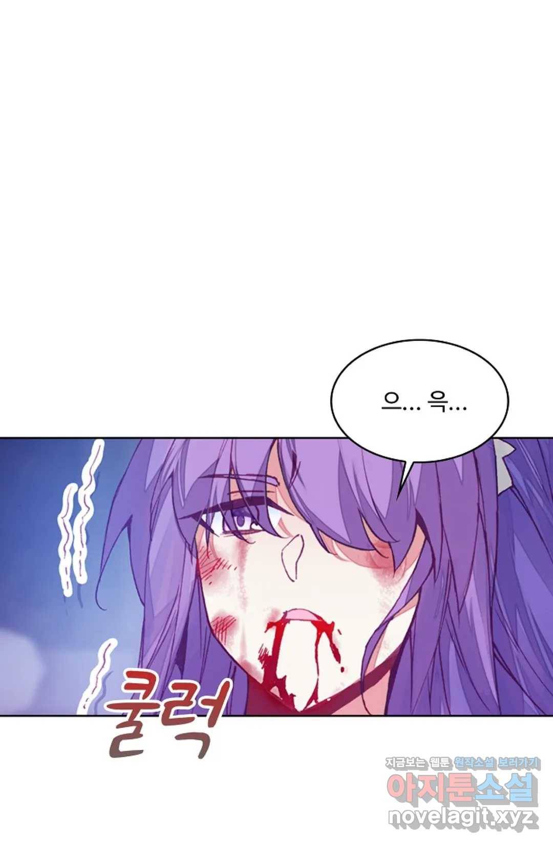 사신 영웅전: 바보 마법사 영웅이 되다 196화 58
