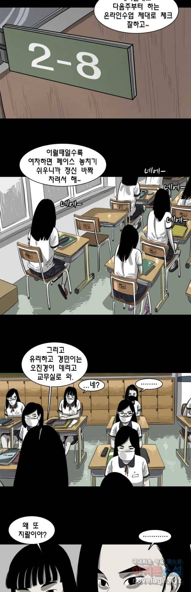옆집 이방인 20화 2