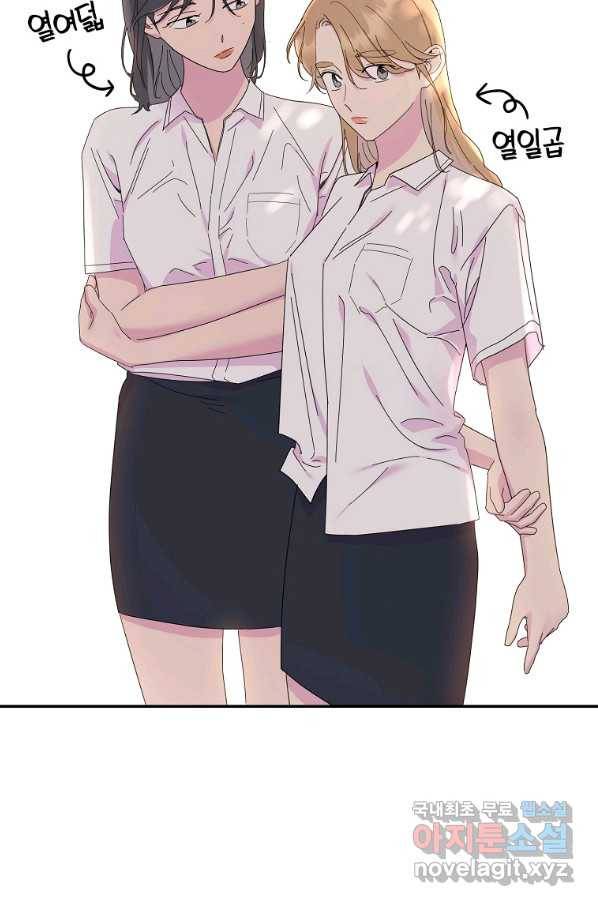 관계지침 특별편 1화 2