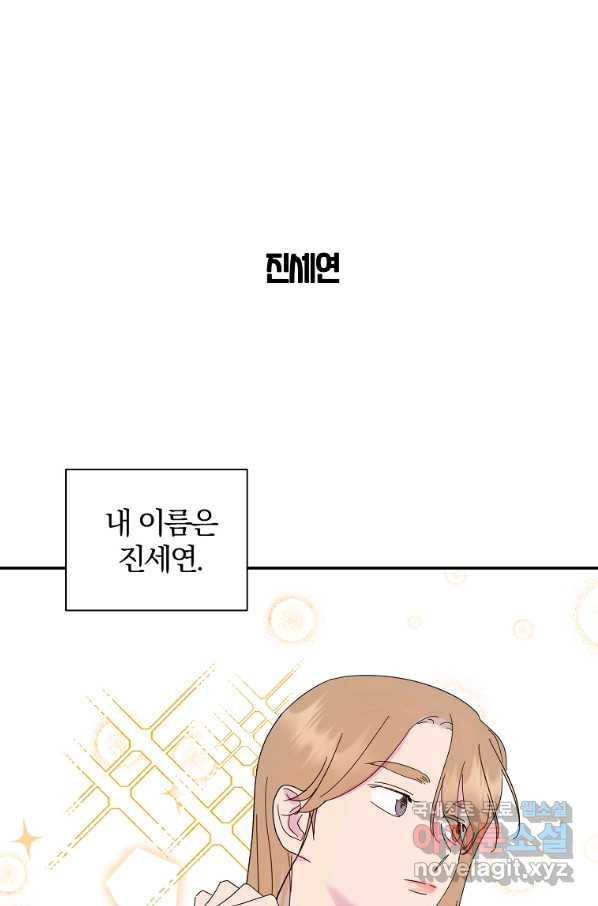 관계지침 특별편 1화 4