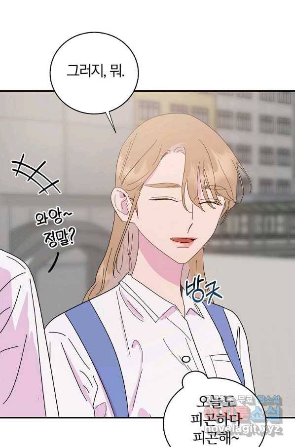 관계지침 특별편 1화 7