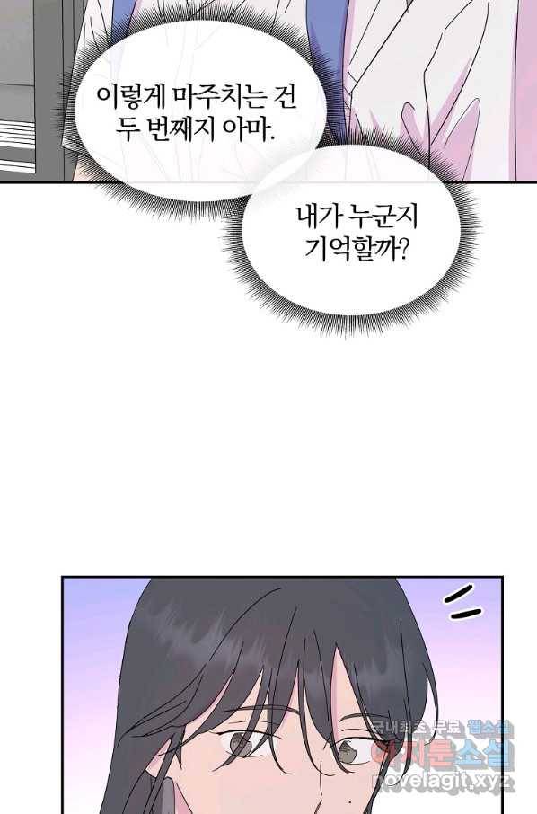 관계지침 특별편 1화 11