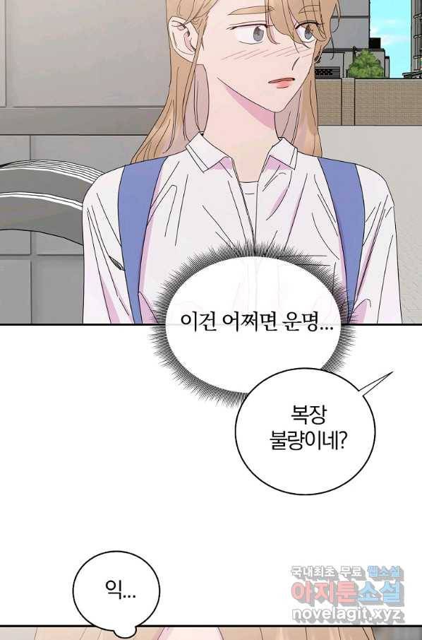 관계지침 특별편 1화 13