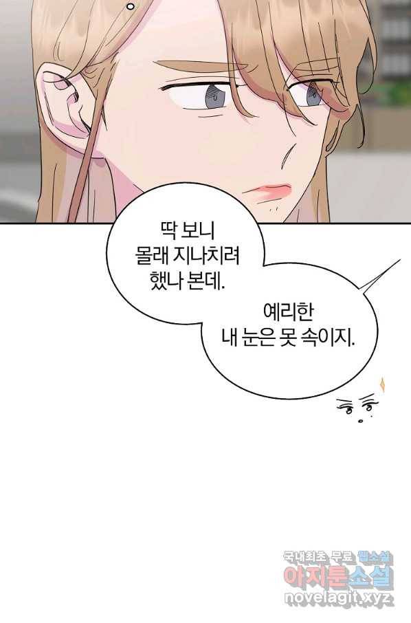 관계지침 특별편 1화 14